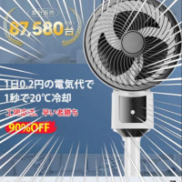 夏だね…
