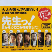 「16歳の教科書」なるほど！