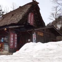 白川郷・しらみずの湯へ。