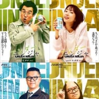 映画／アンダーニンジャ