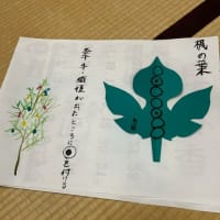 梶の葉
