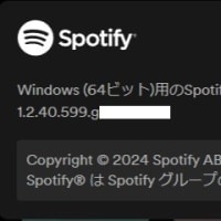 Spotify Music（ストア版）バージョン 1.240.599.0 が降りてきました。