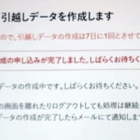 ブログ移行の道のり