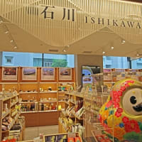 KITTE大阪 3