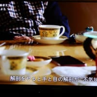 解剖学者　養老孟司　前編　　2021.1.27　　「58」
