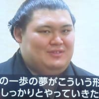 大の里、奉納土俵入り　お世話になりました　