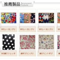 コットン、レーヨン染色生地サプライヤー紹介