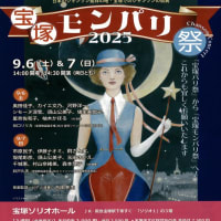 容赦ない、がテーマなライブ@7/15🇫🇷パリ祭