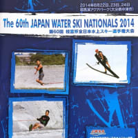 第60回桂宮杯全日本水上スキー選手権大会2014年