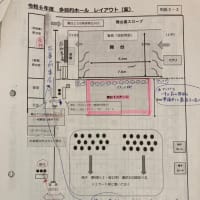 まごころフェスタまで8日　オハナ活動記録