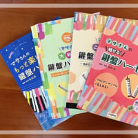 ケンハモ公開レッスン