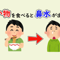 熱い食べ物を食べると鼻水が出る理由！赤ちゃんは初めて見える色は？体と健康雑学【豆知識 トリビア 健康】