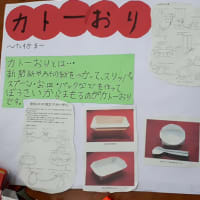 大豆戸小学校で防災の授業をカトー折りでしました。