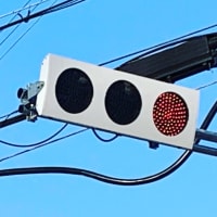 2020/02デザイン一新した信号機。