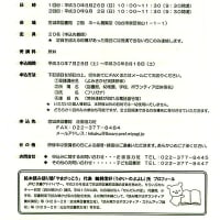 研修報告 ＆ 研修案内