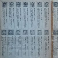 東京地検特捜部検事　ロッキード事件と安倍派キックバック