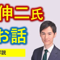 ●東京都知事立候補者の石丸伸二氏の「命」に関する２つのお話