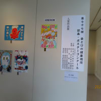 第７７回　歯と口の健康週間「図画ポスターコンクール入賞作品展」（2025）・・・姶良市立中央図書館ふれあいプラザ