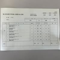 第32回全国中学校新人競漕大会《準決・決勝結果》