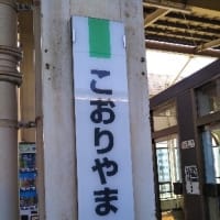 ミステリーツアー1日目の行き先は、福島県会津若松へ