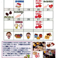 デイふれあい通信1月号＆2月号！