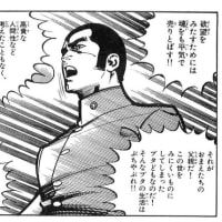 王者の運気 夢と希望と