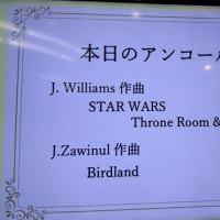 セイジ・オザワ松本フェスティバル特別公演 サイトウ・キネン・オーケストラ　ブラス・アンサンブル
