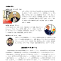 ガッツせんべい❣️元軍国少女北村小夜さんに会いにいく