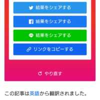  "好きな食べ物"を4つ選ぶと年齢がバレる診断