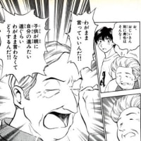 【野球漫画】メジャーの好きなシーン、中学生編について