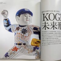 「KOGEI」の未来形📘婦人画報7月号 2024.6