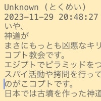 日本のキリスト教率は、２割３割　2023/11/2