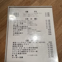 NI hao ＠Tokyo, Japan 　ニイハオ　幡ヶ谷　東京