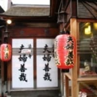 映画 花のれん 東宝 1959年 山崎豊子原作 監督 豊田四郎 淡島千景 森繁久彌 花菱アチャコ 乱鳥の書きなぐり 映画 花のれん 東宝 1959年 山崎豊子原作 監督 豊田四郎 淡島千景 森繁久彌 花菱アチャコ 乱鳥の書きなぐり