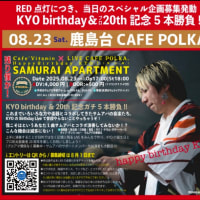 久々のサムアパライブ