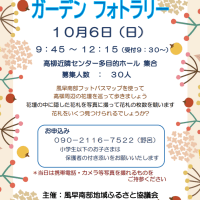 風早南部地域ふるさと協議会事務局
