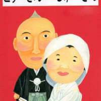 自作絵本　　　「とぅーさんとじゅーさん」表紙
