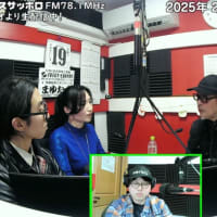 【札幌占い】 2025年「激動と大浄化の年」！ラジオゲスト出演📻
