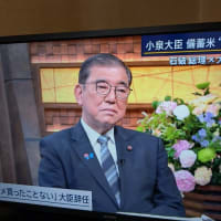 石破総理　生出演