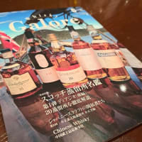 Whisky Galore