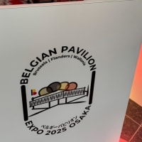 関西万博6️⃣ ベルギー館🇧🇪
