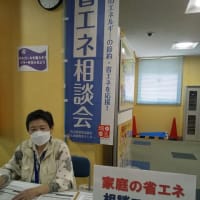 エネルギーイベントを開催しました！