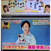 1/14ヒルナンデスで紹介していただきました！