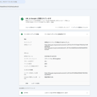 PV改竄・除外型検索妨害と同様の対象章が一致している…表示・非表示の挙動が外部妨害のタイミングと同期している