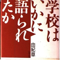 西尾幹二先生のこと