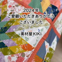 2025年あけましておめでとうございます