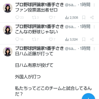 オリカス　さきカス　の負け惜しみ（笑）