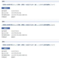 今回は京都、鳥取、福岡の３地域。当たるかな？　日本酒の地理的表示（日本酒GI）