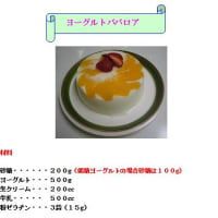 ご好評の『杏仁豆腐』のレシピ紹介です！