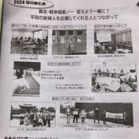 新日本婦人の会大津支部大会議案　の一部